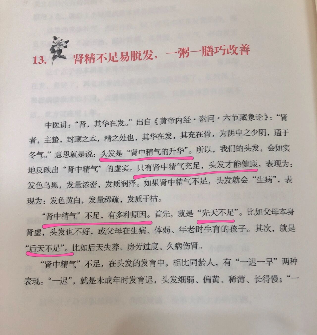 食疗养生行业的不足之处(食疗养生行业的不足之处有哪些)