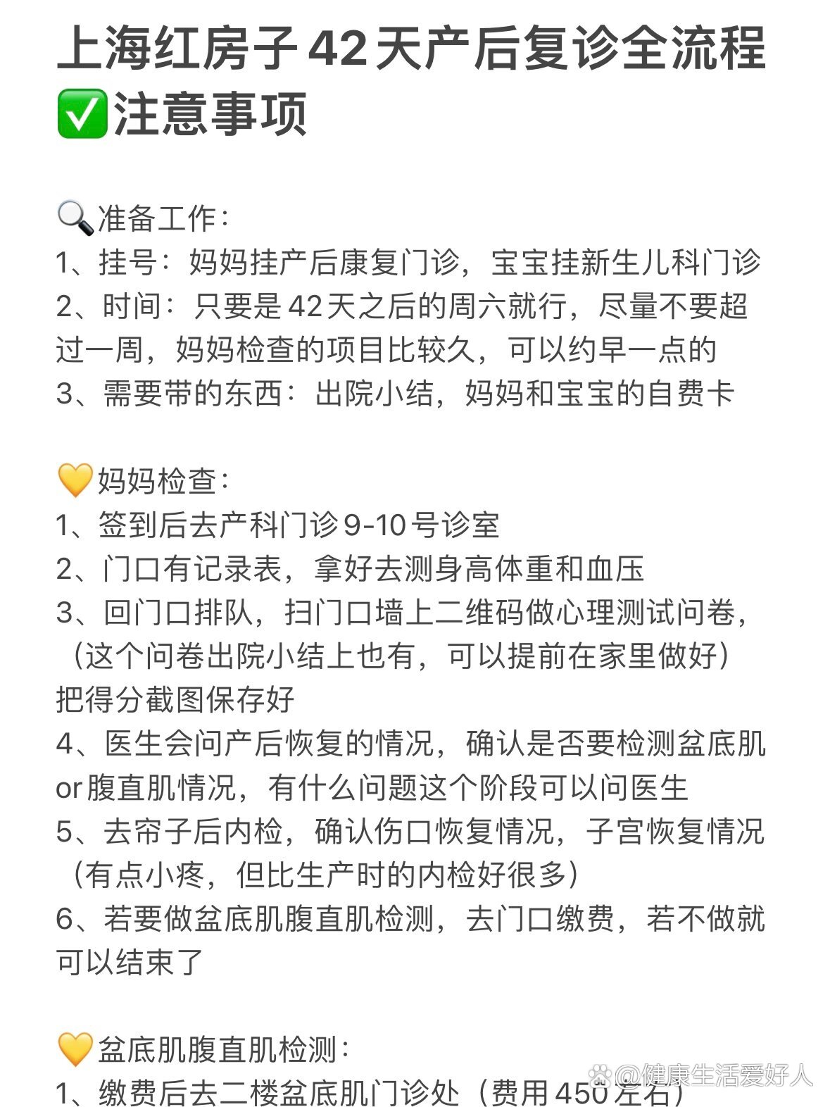 上海红房子主任挂号费(上海红房子专家排名挂专科号)