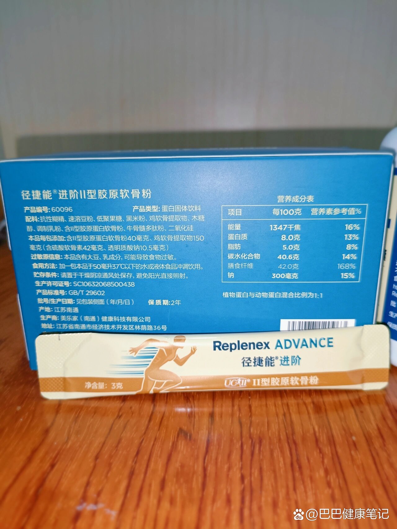 劲捷能进阶ii型胶原软骨粉』和一瓶『美乐家氨糖软骨素乳矿物盐胶囊』