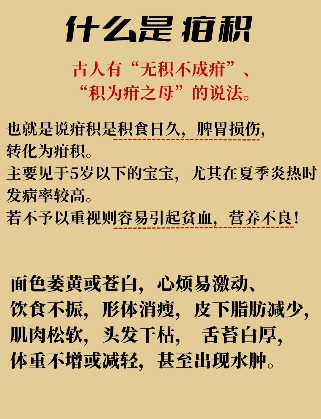 👶疳积的危害与调理方法🍲