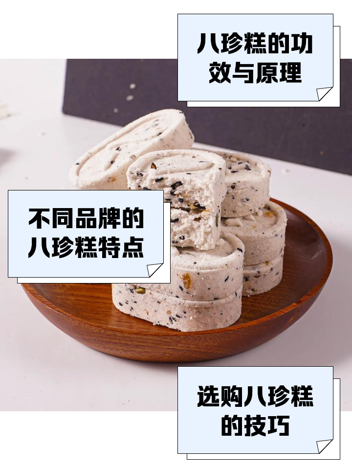 八珍糕哪个牌子最正宗