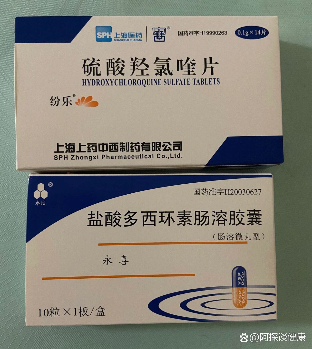 玫瑰痤疮多西 纷乐(服用注意7215)