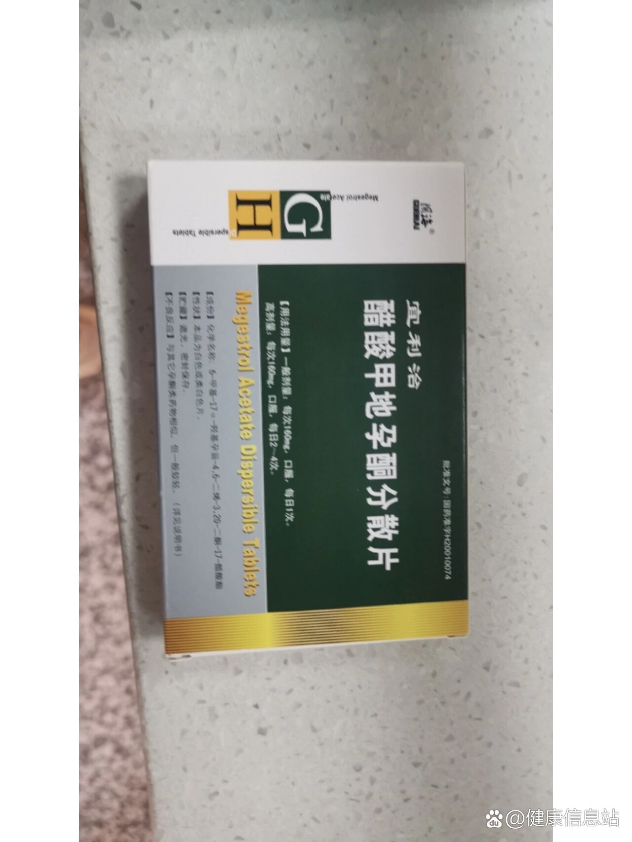 醋酸甲地孕酮分散片