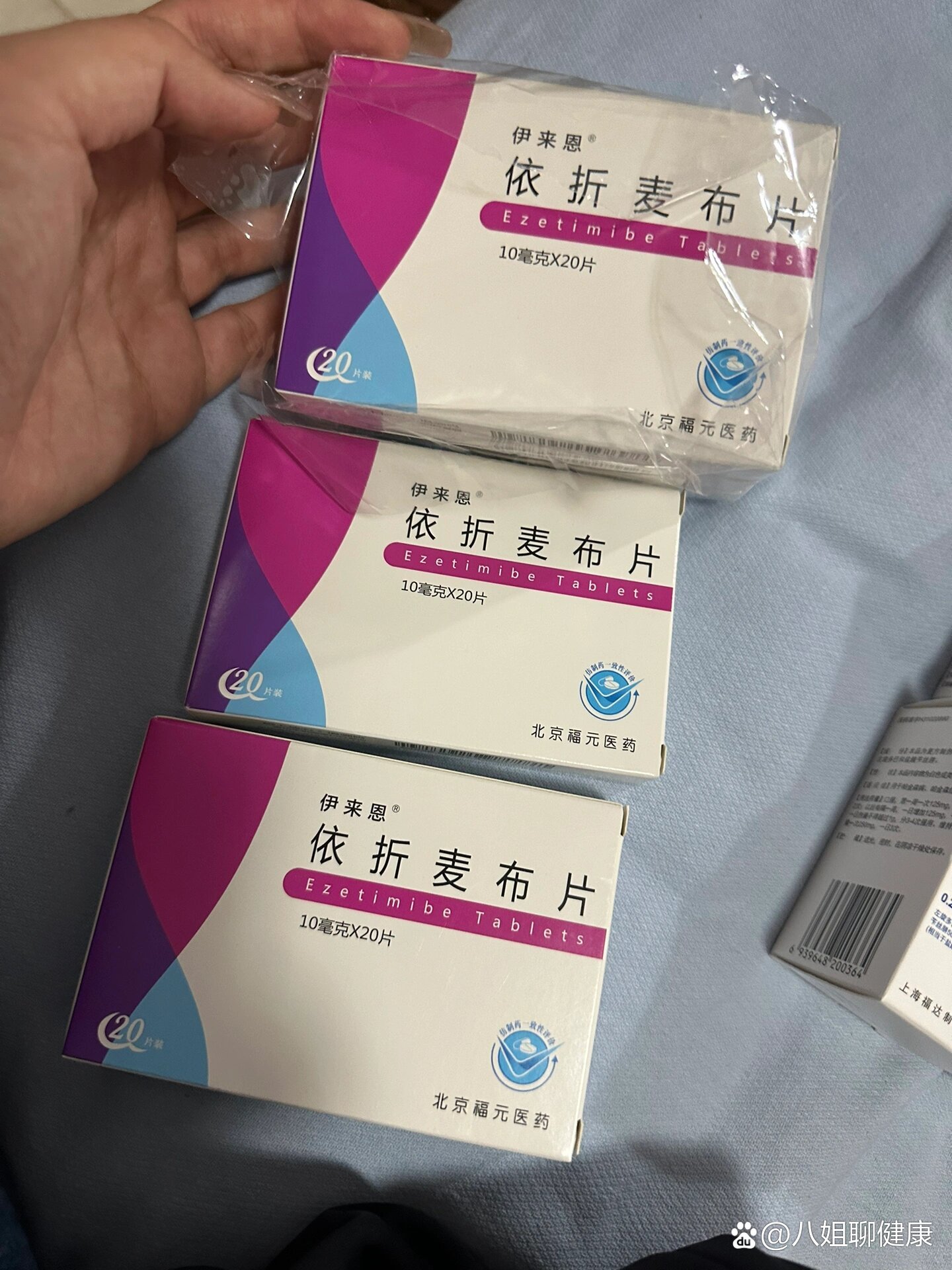 出依折麦布片