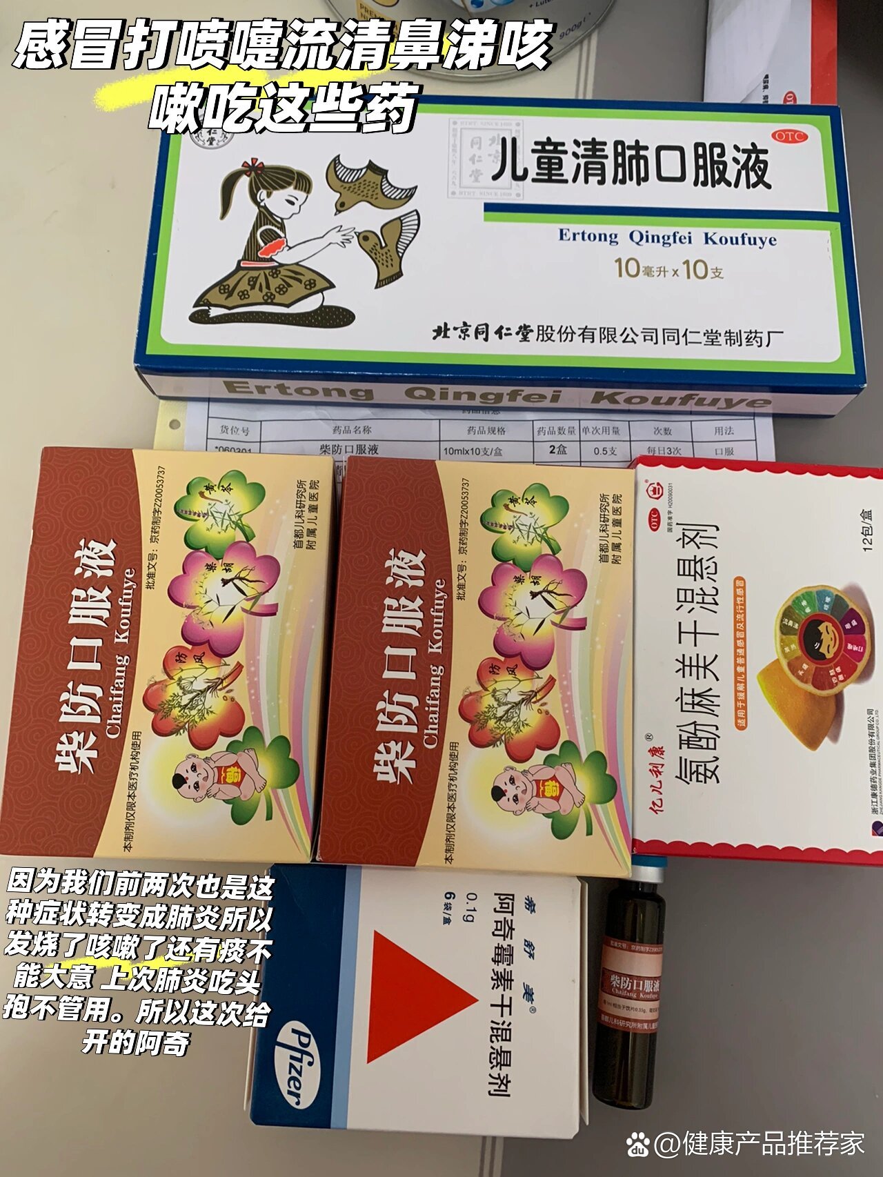 感冒药的三种白色药片图片