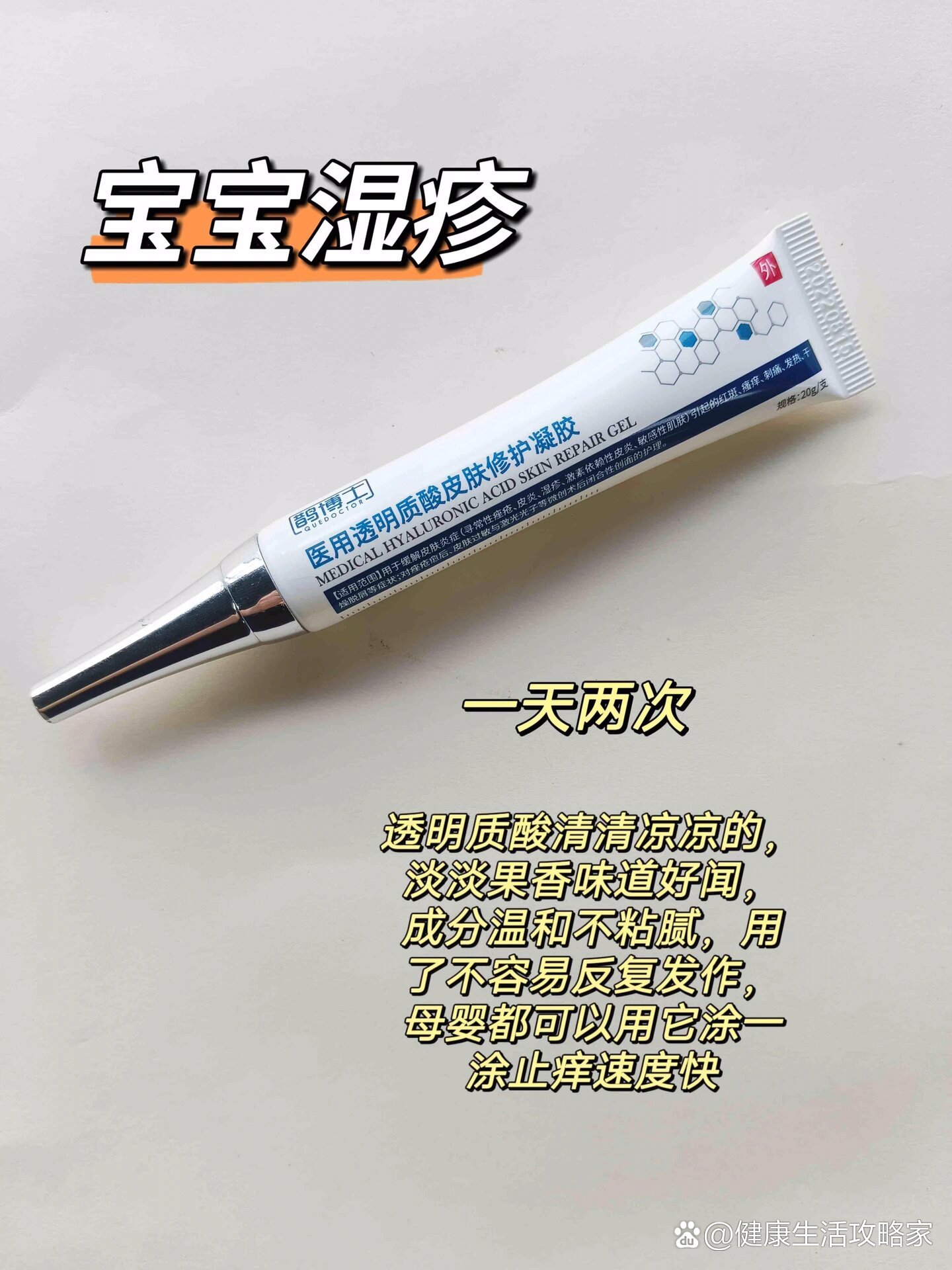 宝宝湿疹药膏合集,用过都说好