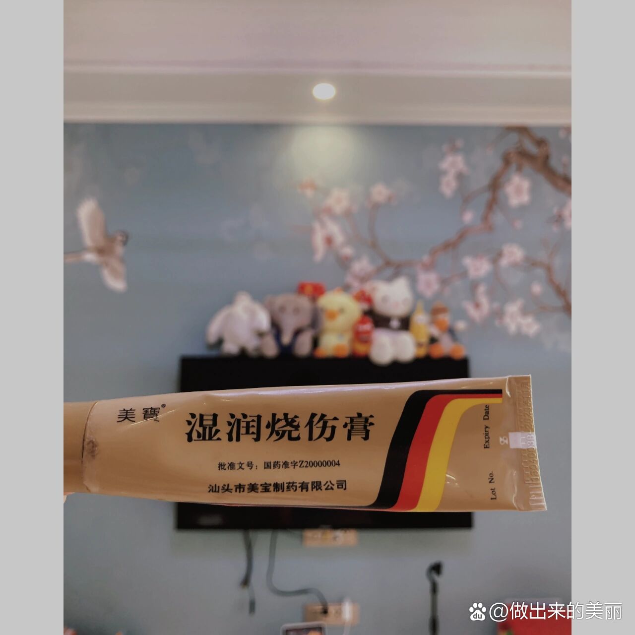05墙裂安利:烧伤不留疤痕的药膏