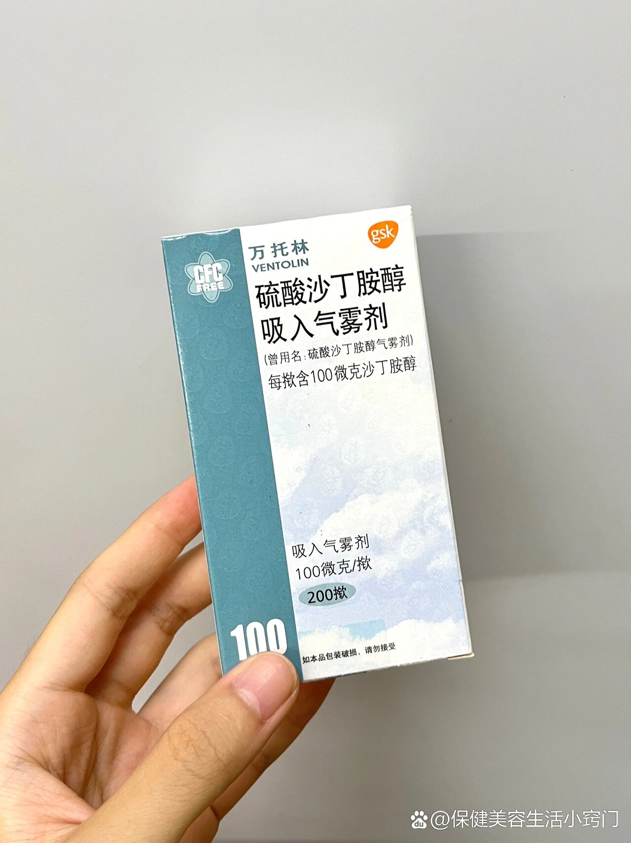 每天认识一种药:硫酸沙丁胺醇吸入气雾剂