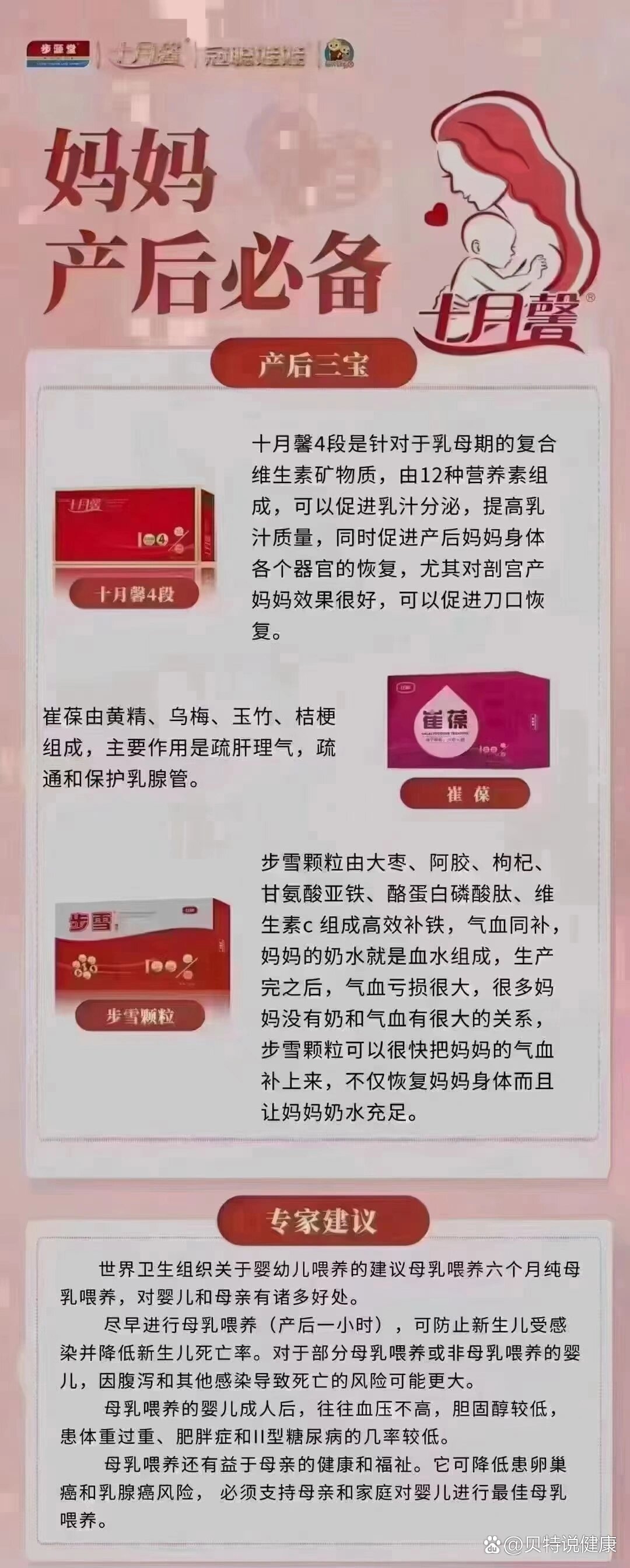 十月馨牛初乳图片