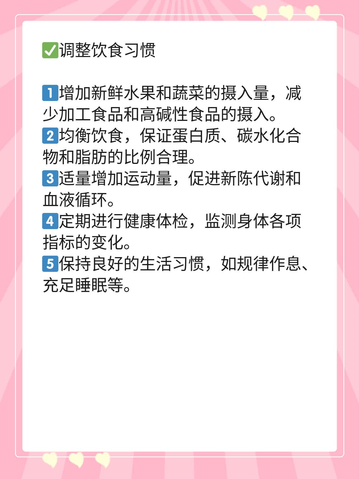 食用碱的安全性:对身体是否有害