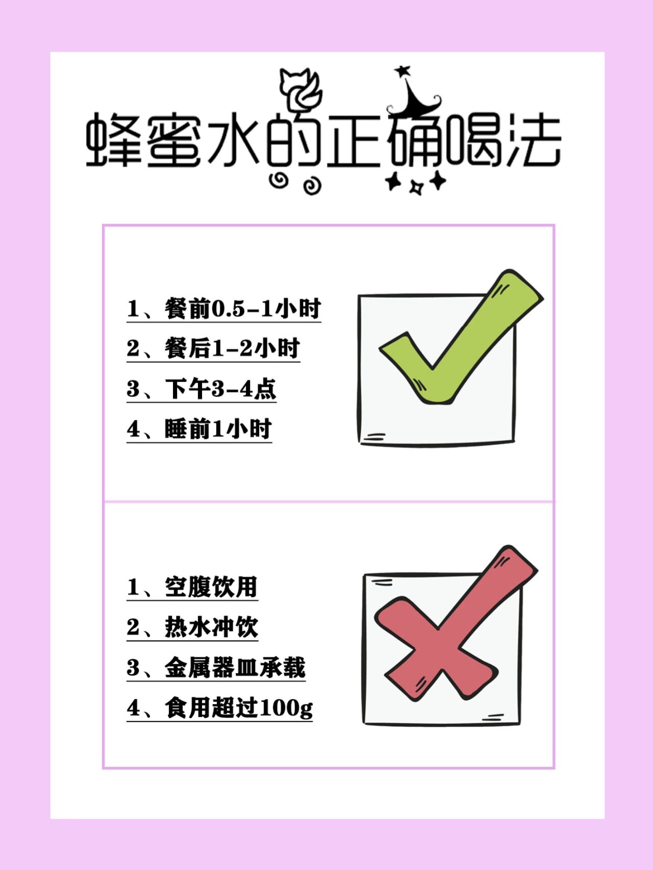 女人每天喝蜂蜜水有什么好处(一天喝蜂蜜水最佳时间)