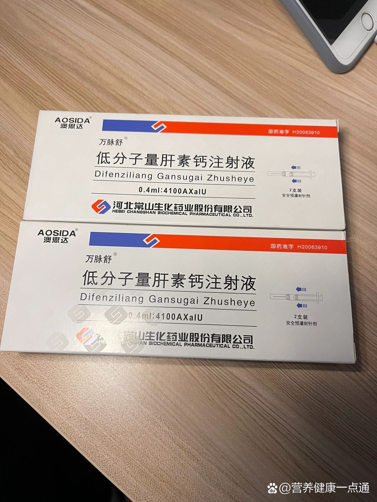 出低分子肝素4支