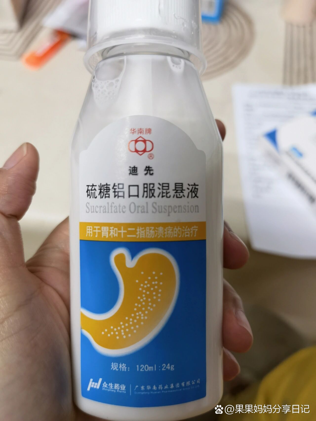 硫糖铝口服混悬液