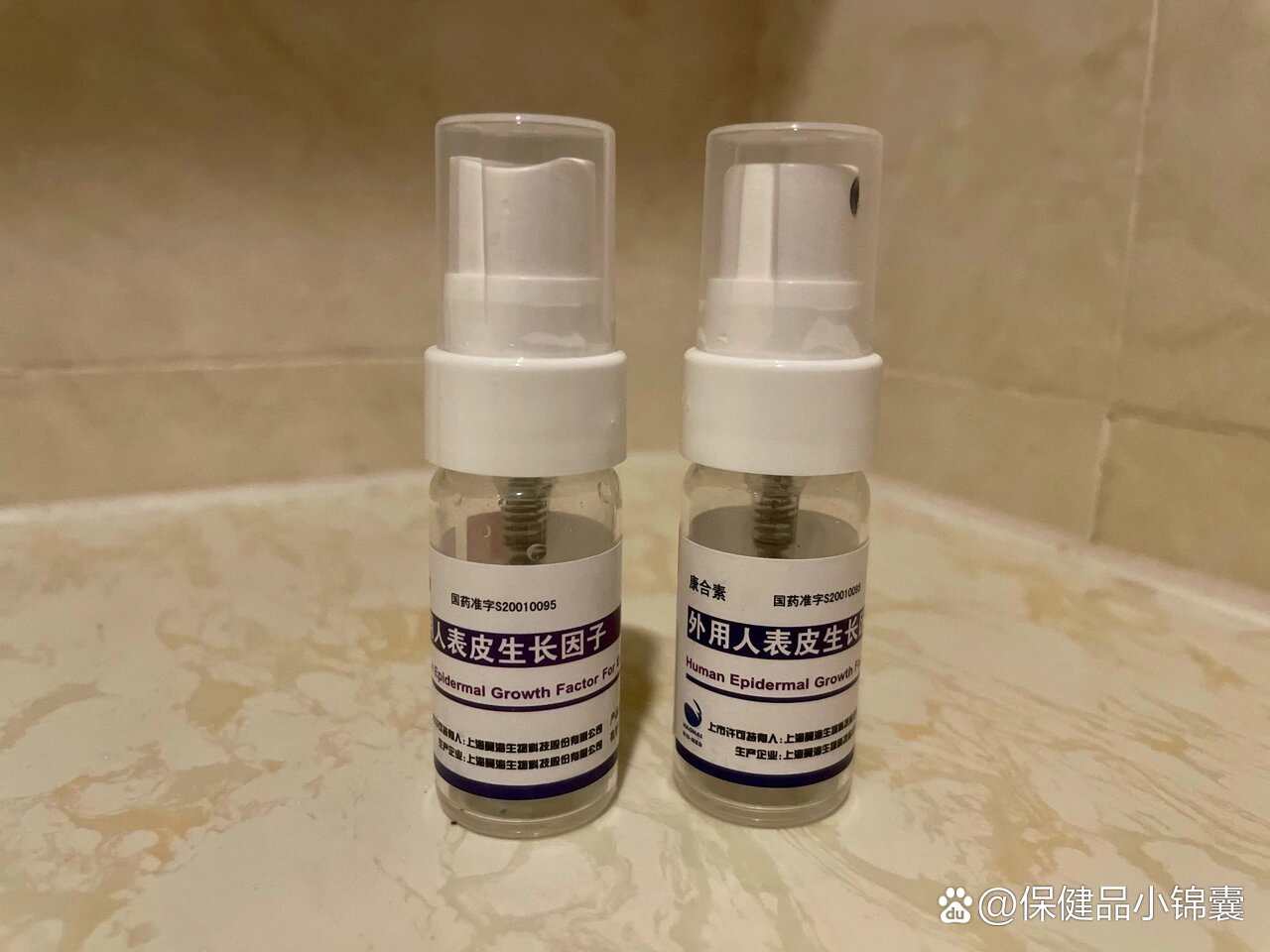 康合素外用人表皮生长因子~有效果00