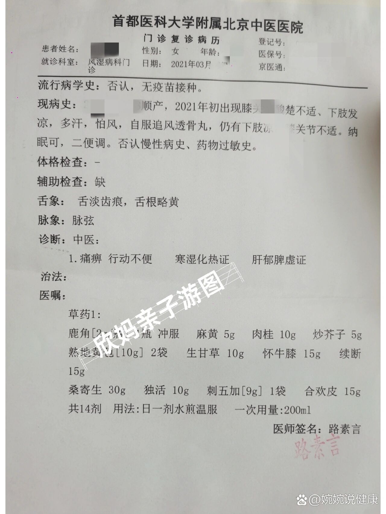 关于北京大学口腔医院全天陪诊含挂号病历资料规范归档，复诊便捷高效的信息