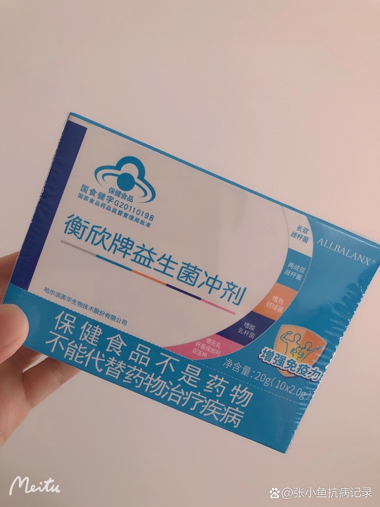 蜜拓蜜益生菌