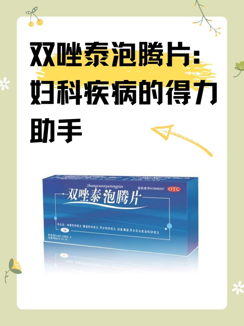 细菌性感 冒吃什么 药效果好相关图片3