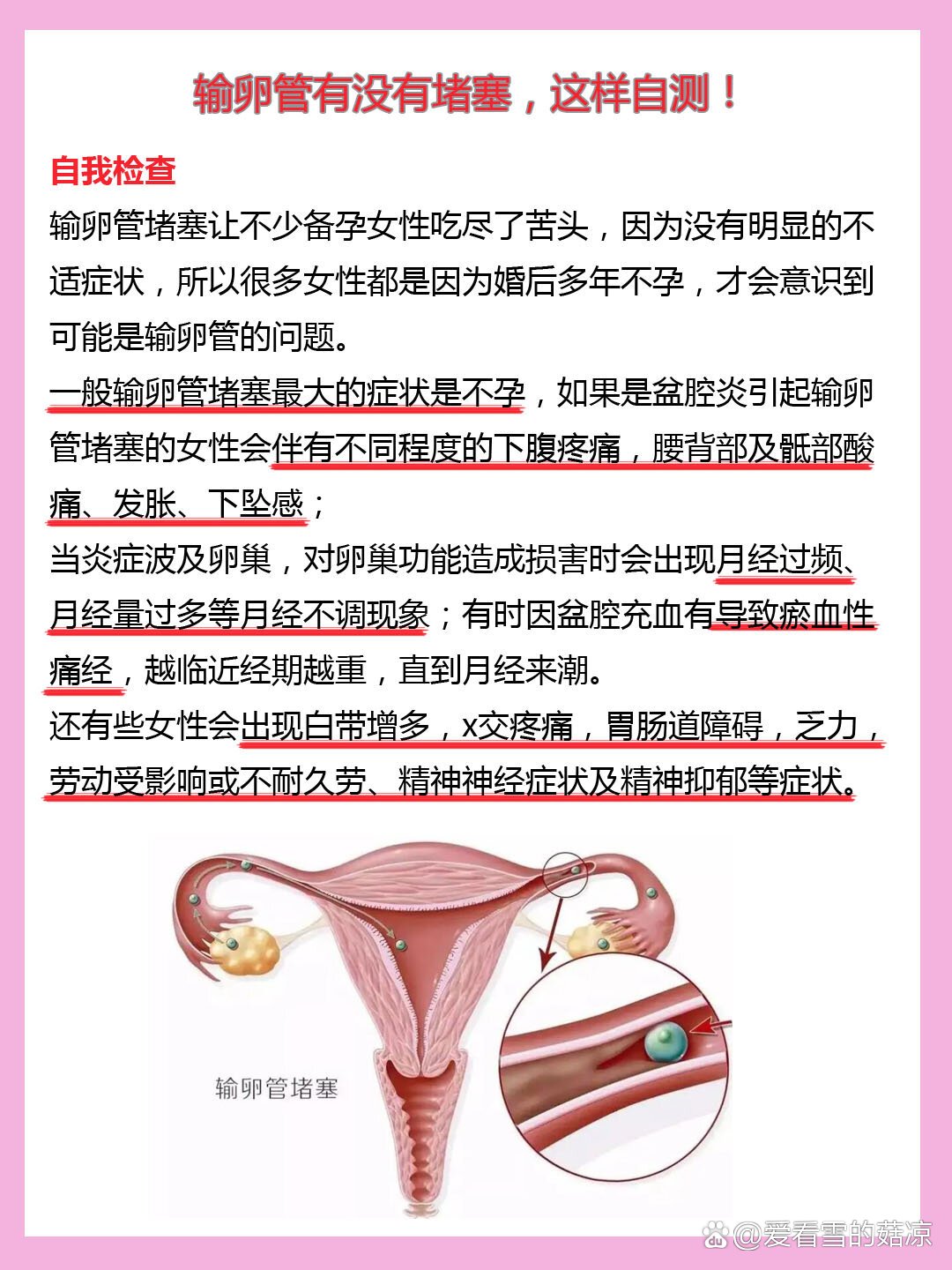  br>输卵管堵塞让不少备孕女性吃尽了苦头,因为没有明显的不适症状