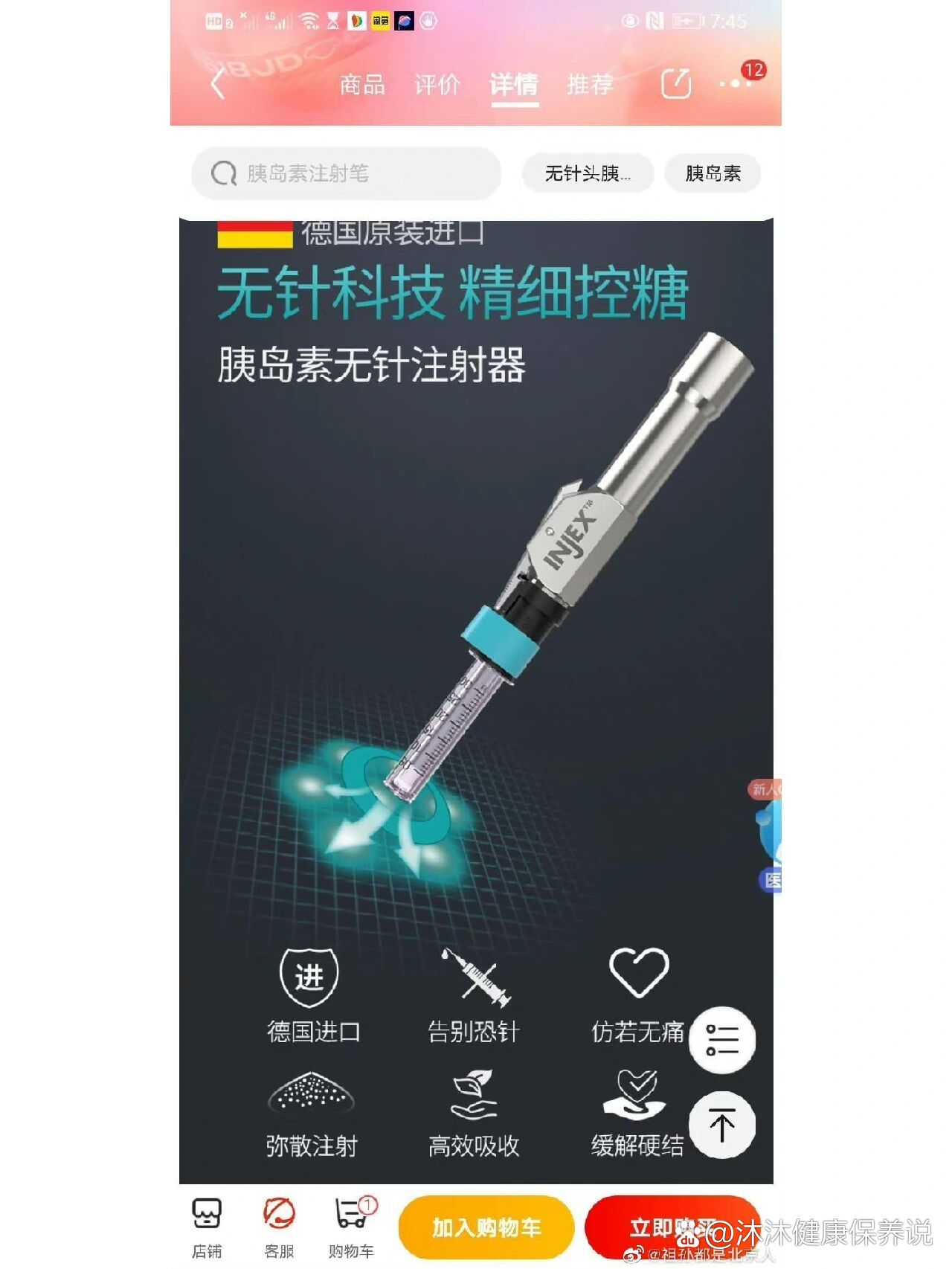 兽用全自动无针注射器图片