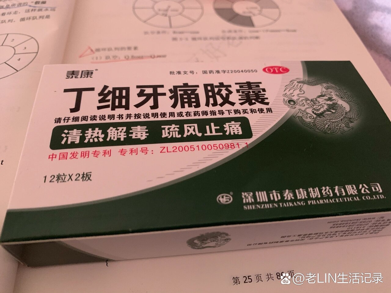 小葫芦瓶的牙痛药图片图片