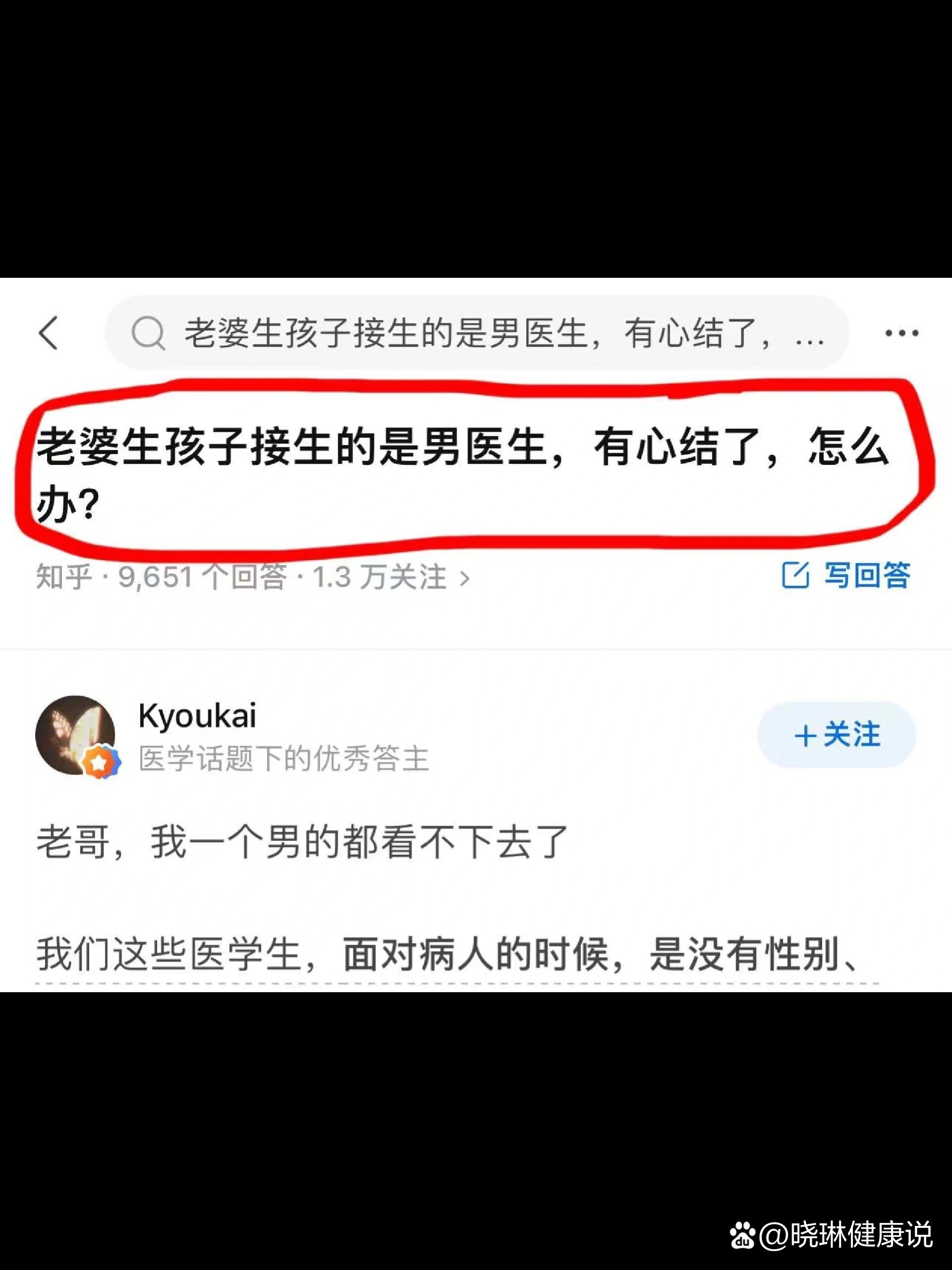 老婆生孩子接生的是男医生