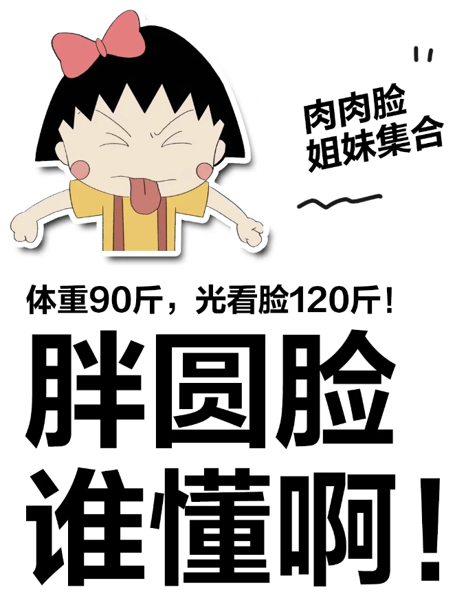 为什么脸胖