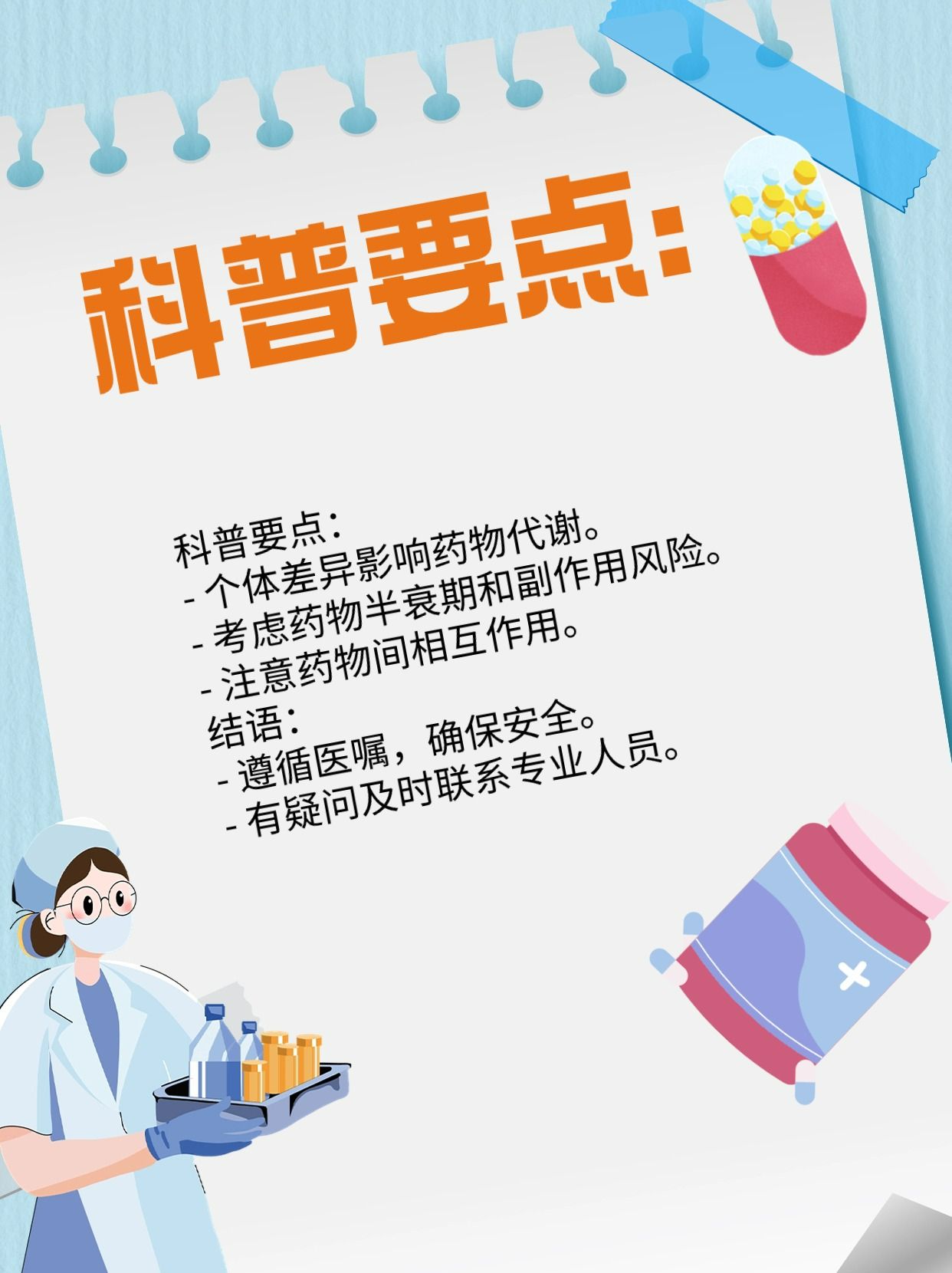 科学解读3小时内能否服用第二次药?