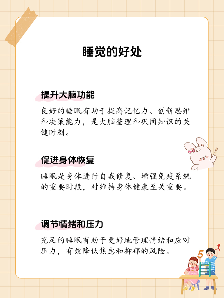 为什么打瞌睡会有生理反应百科在线