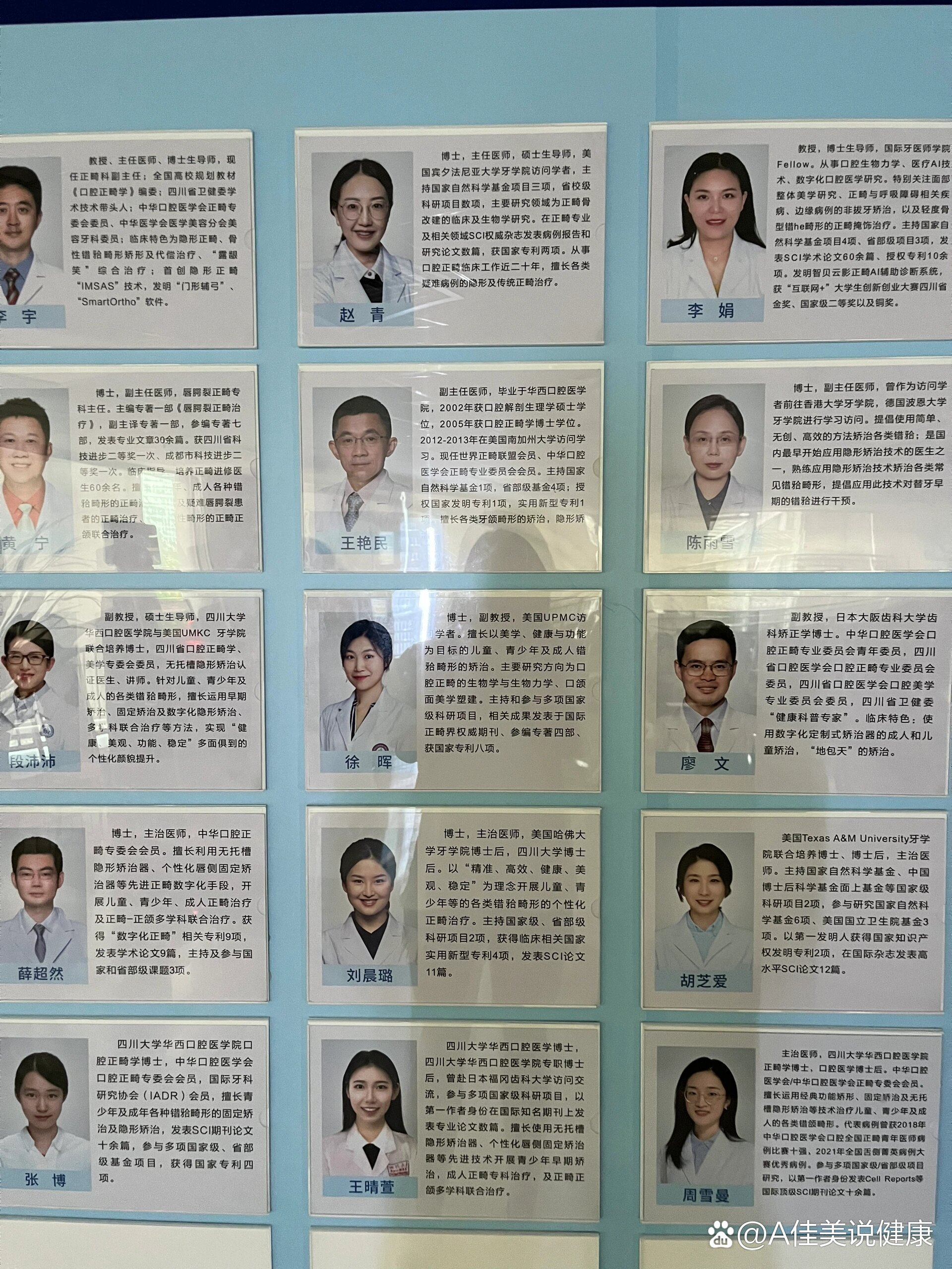 医生简介模板