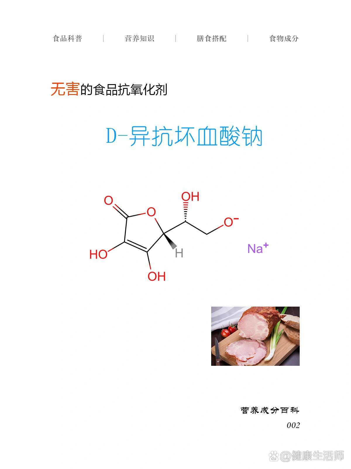 钠维骨酸图片