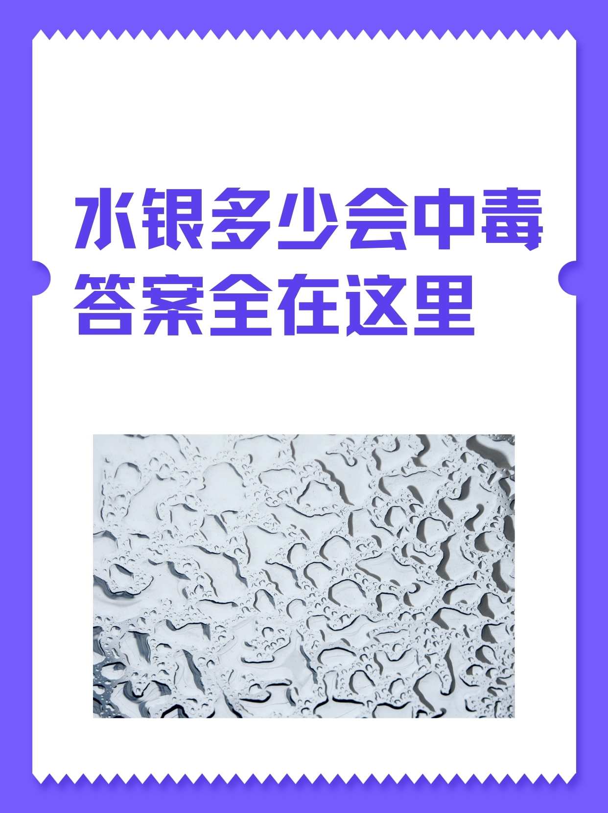 水银中毒症状图片