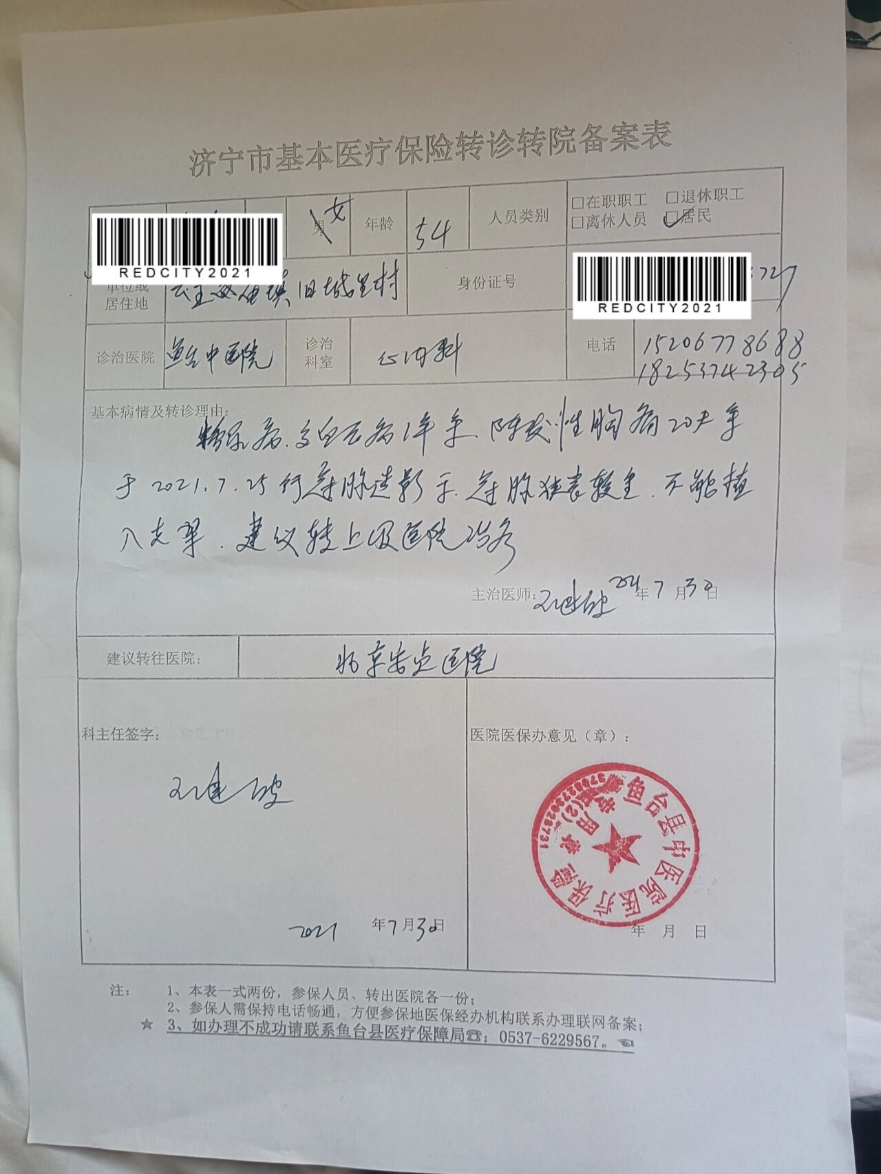 北京安贞医院、密云区贩子电话_跑腿挂号轻松搞定！的简单介绍