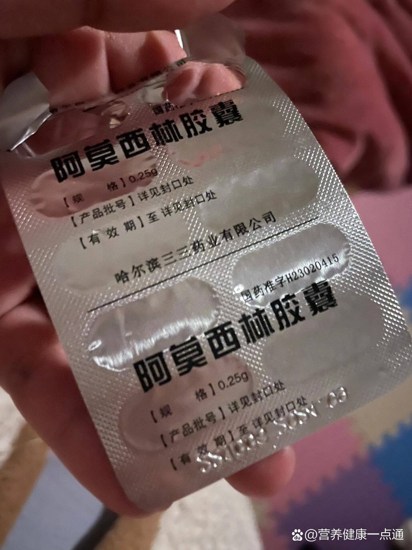 手拿阿莫西林的照片图片