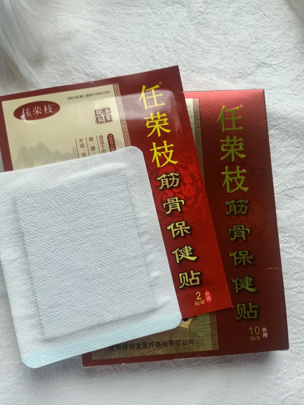 骨刺,骨质增生贴膏药超好的