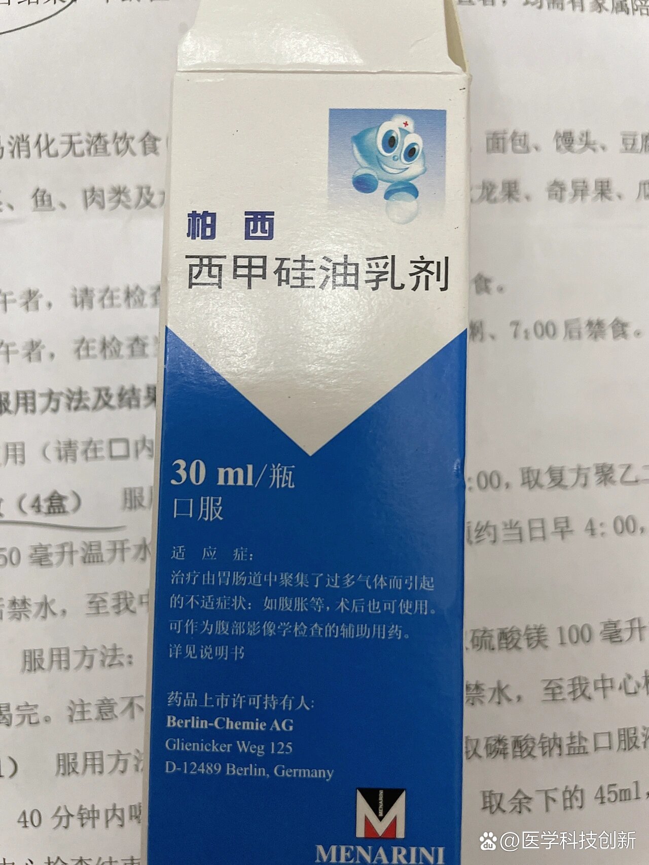 肠胃镜的西甲硅油乳剂怎么喝啊