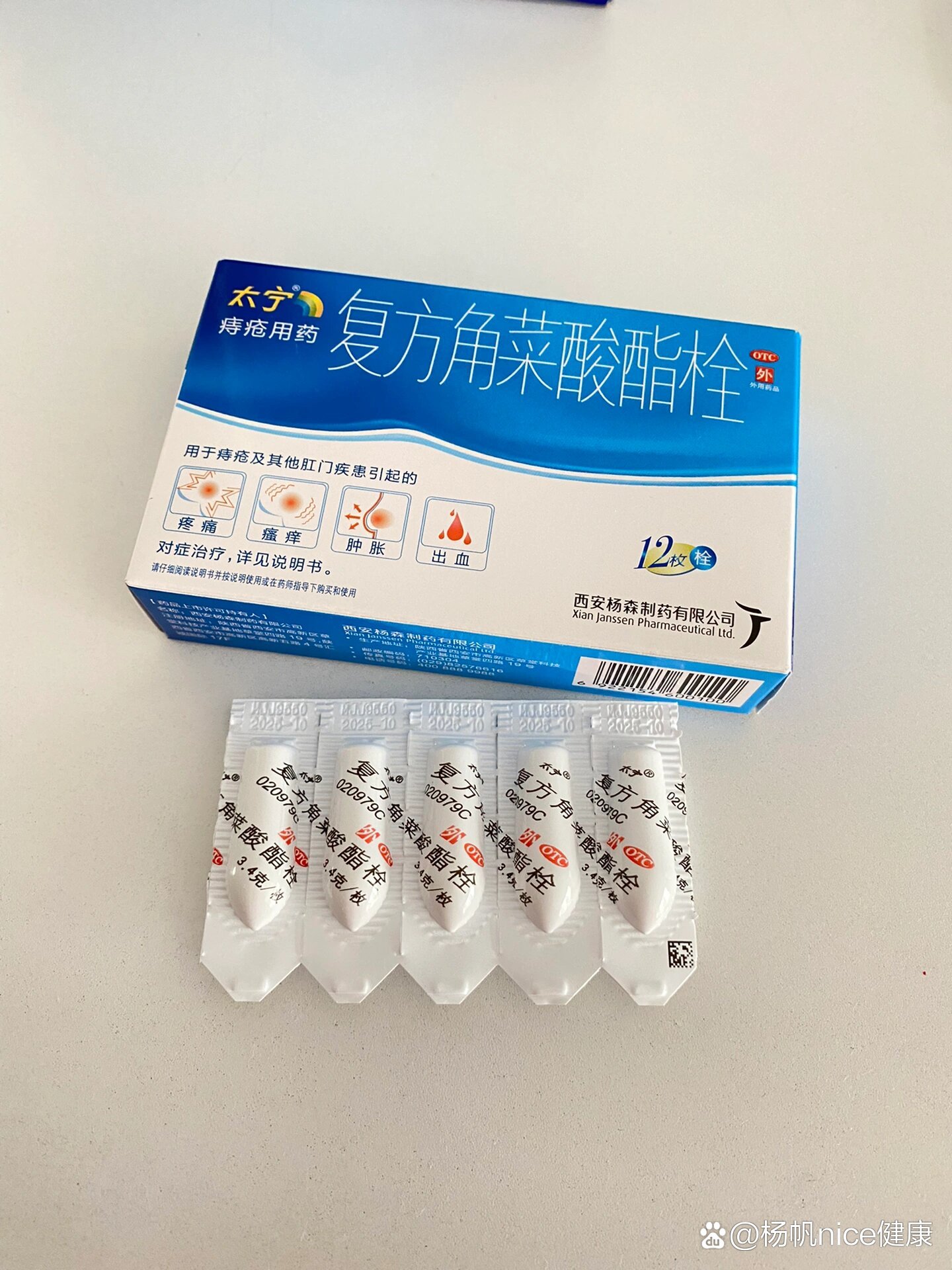 痔疮术后27天,亲测救命好物分享🌼💊 痔疮栓推荐『复方角