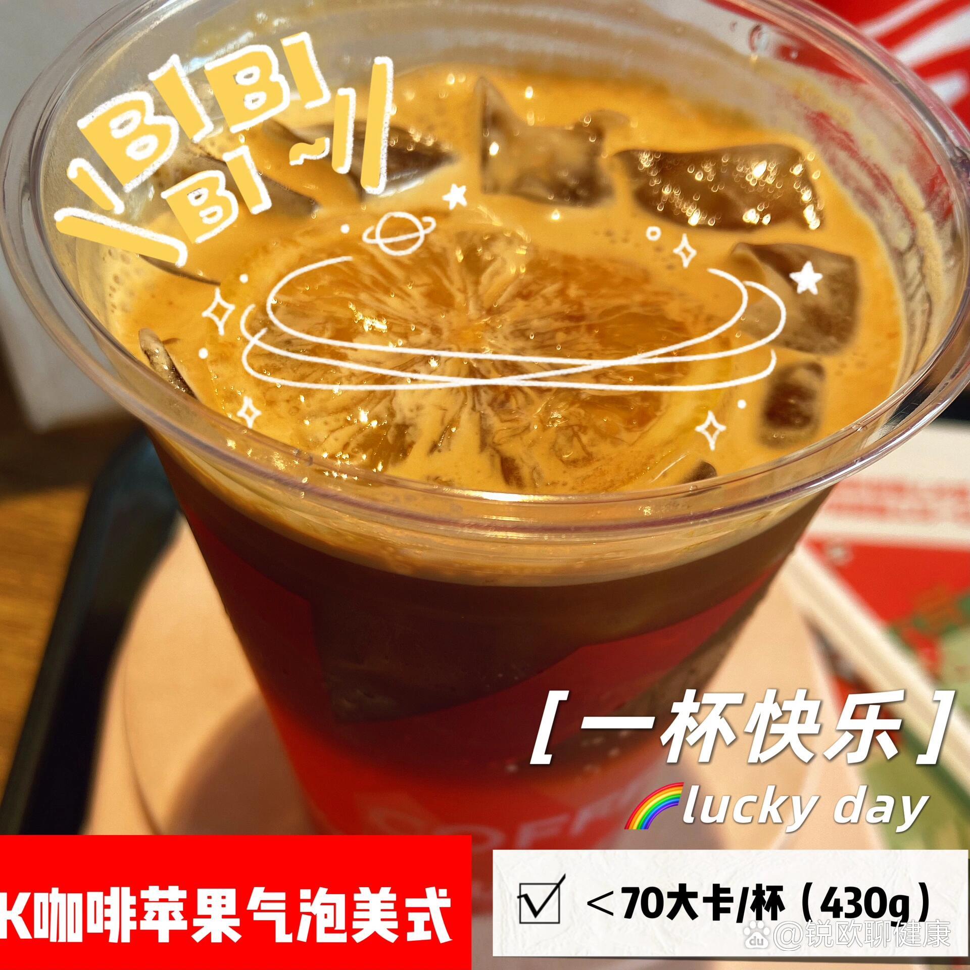 咖啡日记|k咖啡新品909.9苹果气泡美式测评