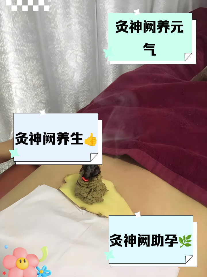 灸神阙的作用与好处的功效与作用