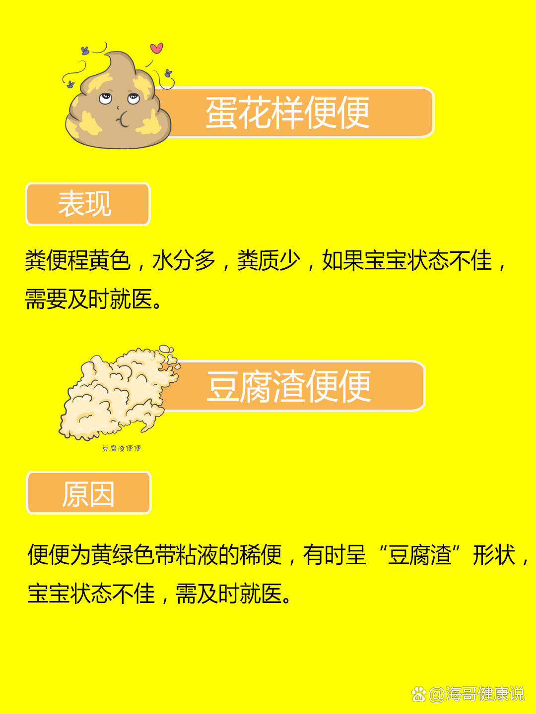 宝宝花式便便💩大集合来了