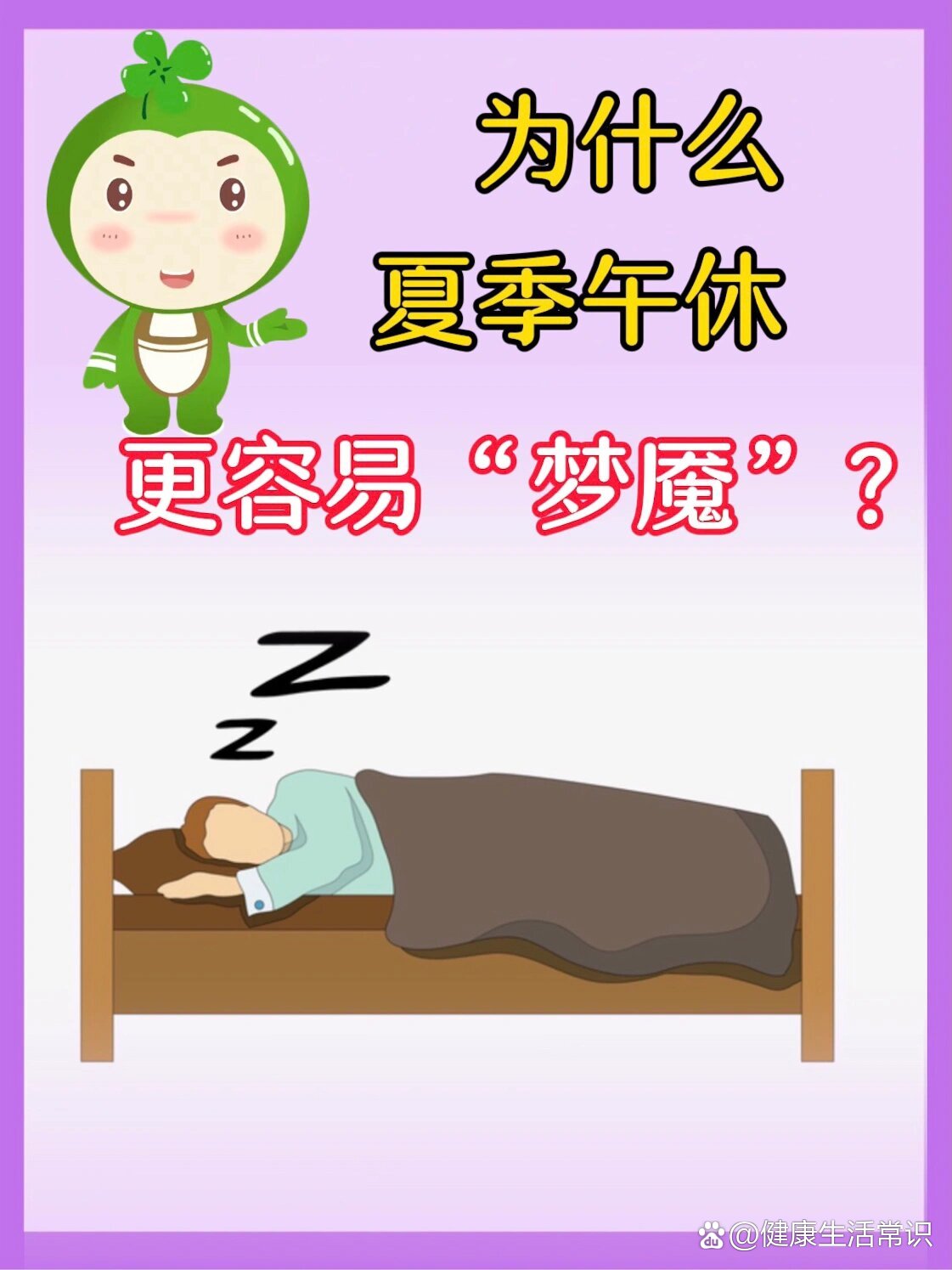 为什么总做噩梦被吓醒为什么在线 为什么总做噩梦被吓醒为什么在线