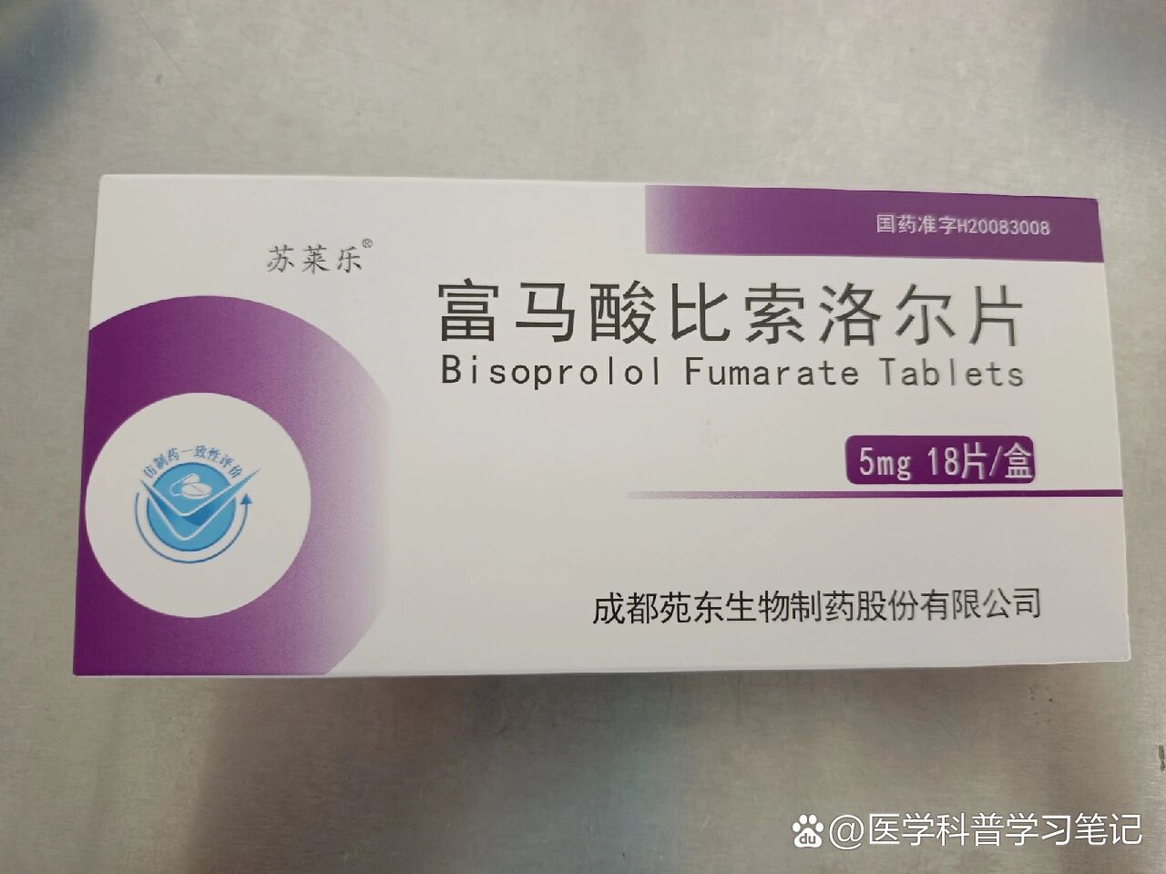 每天学习一种药92:比索洛尔