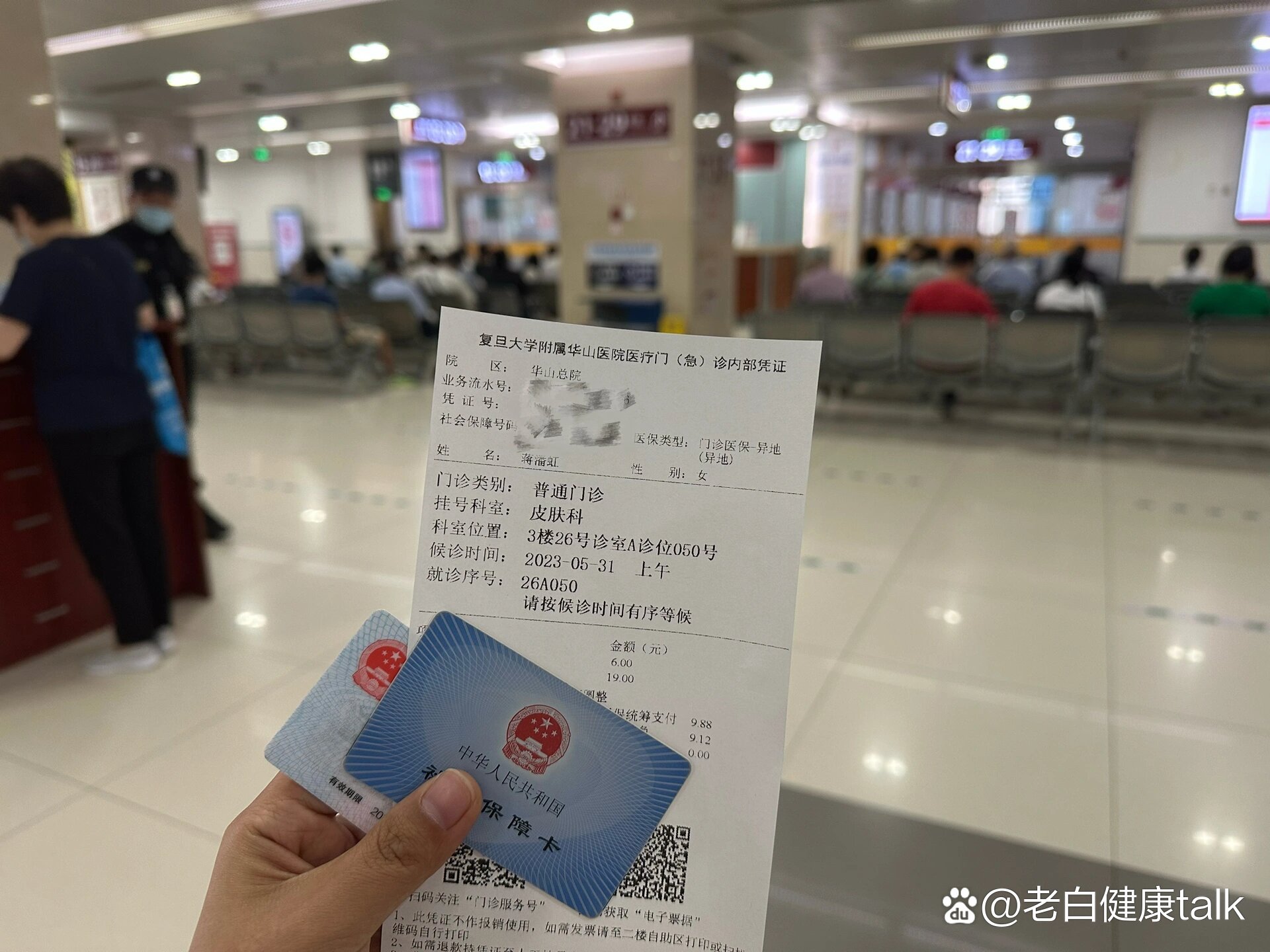 包含北医六院"医院黄牛如何挂号",的词条