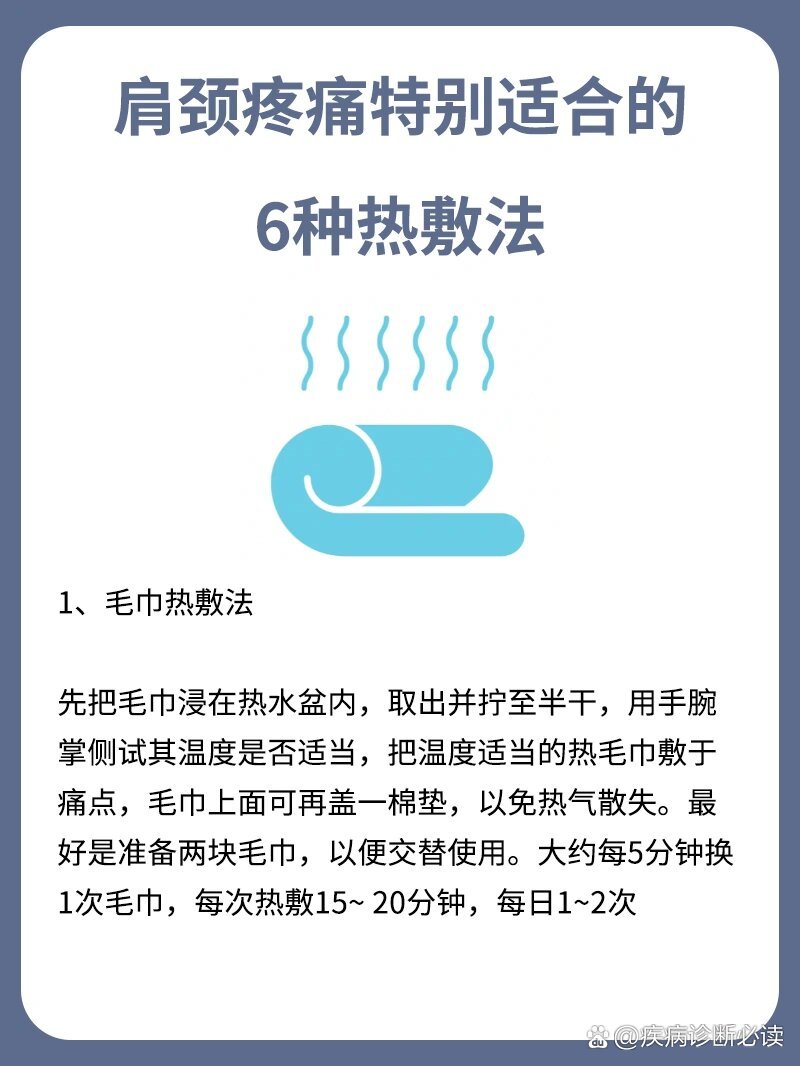 正确的冷敷方式