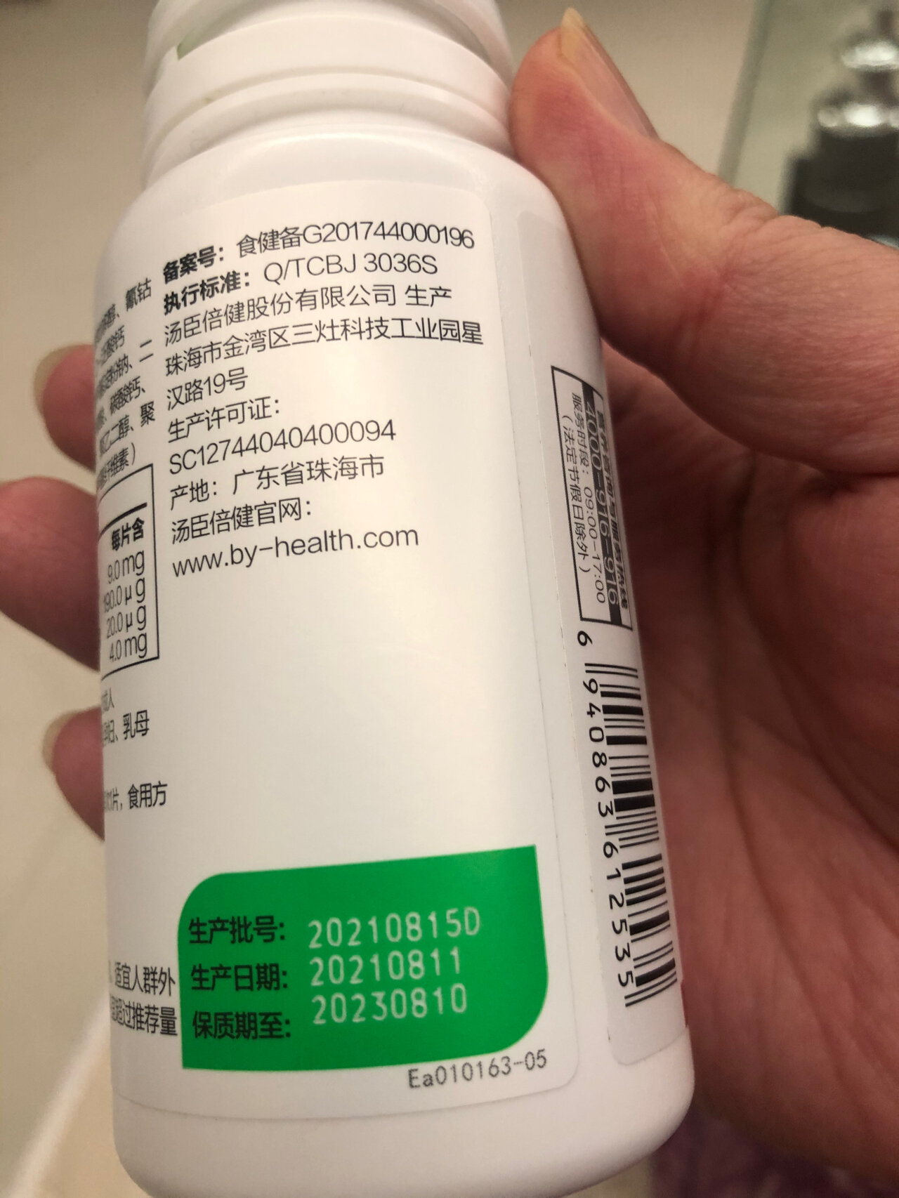 汤臣倍健b族维生素片
