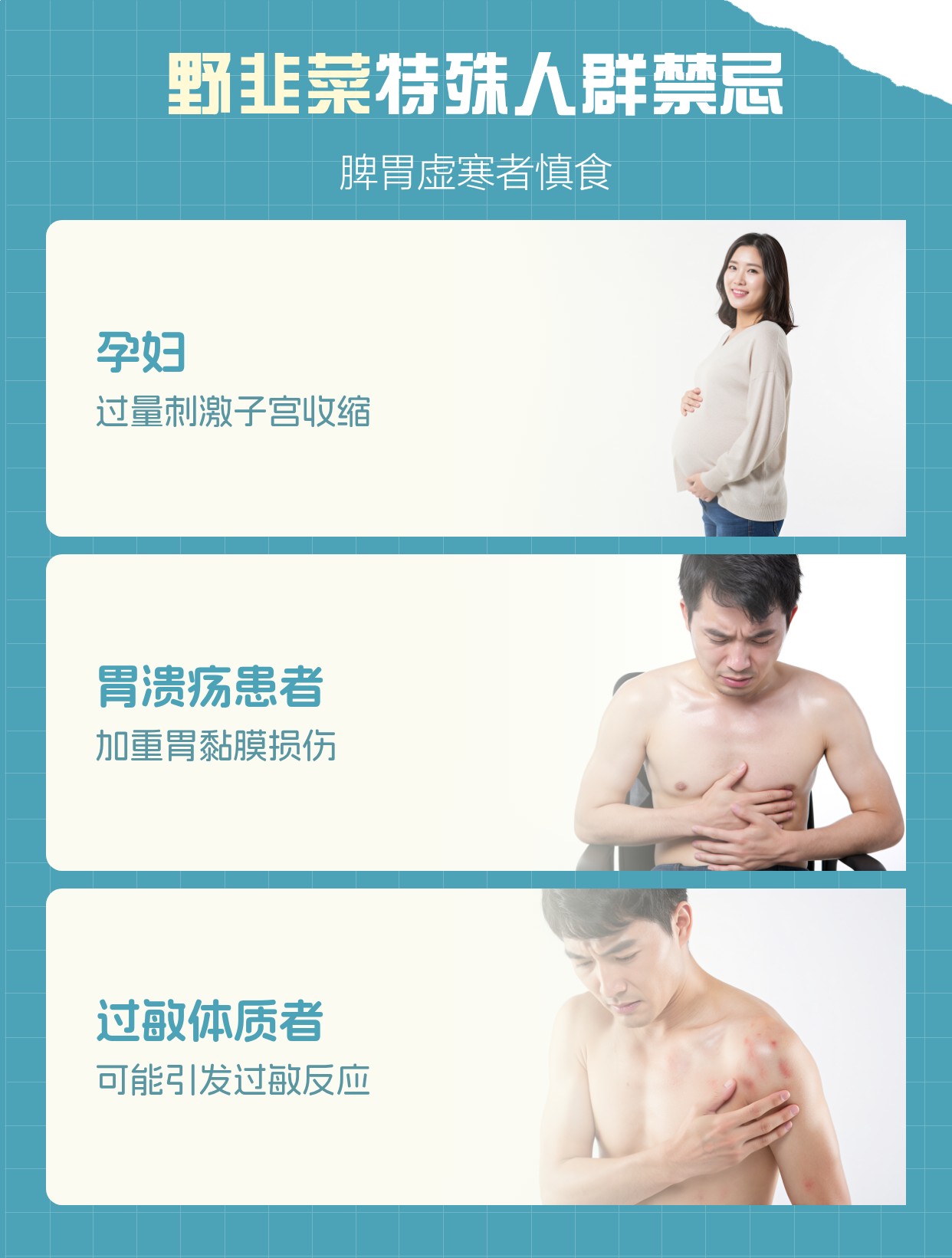 韭菜 功效 副作用 (99) 사진