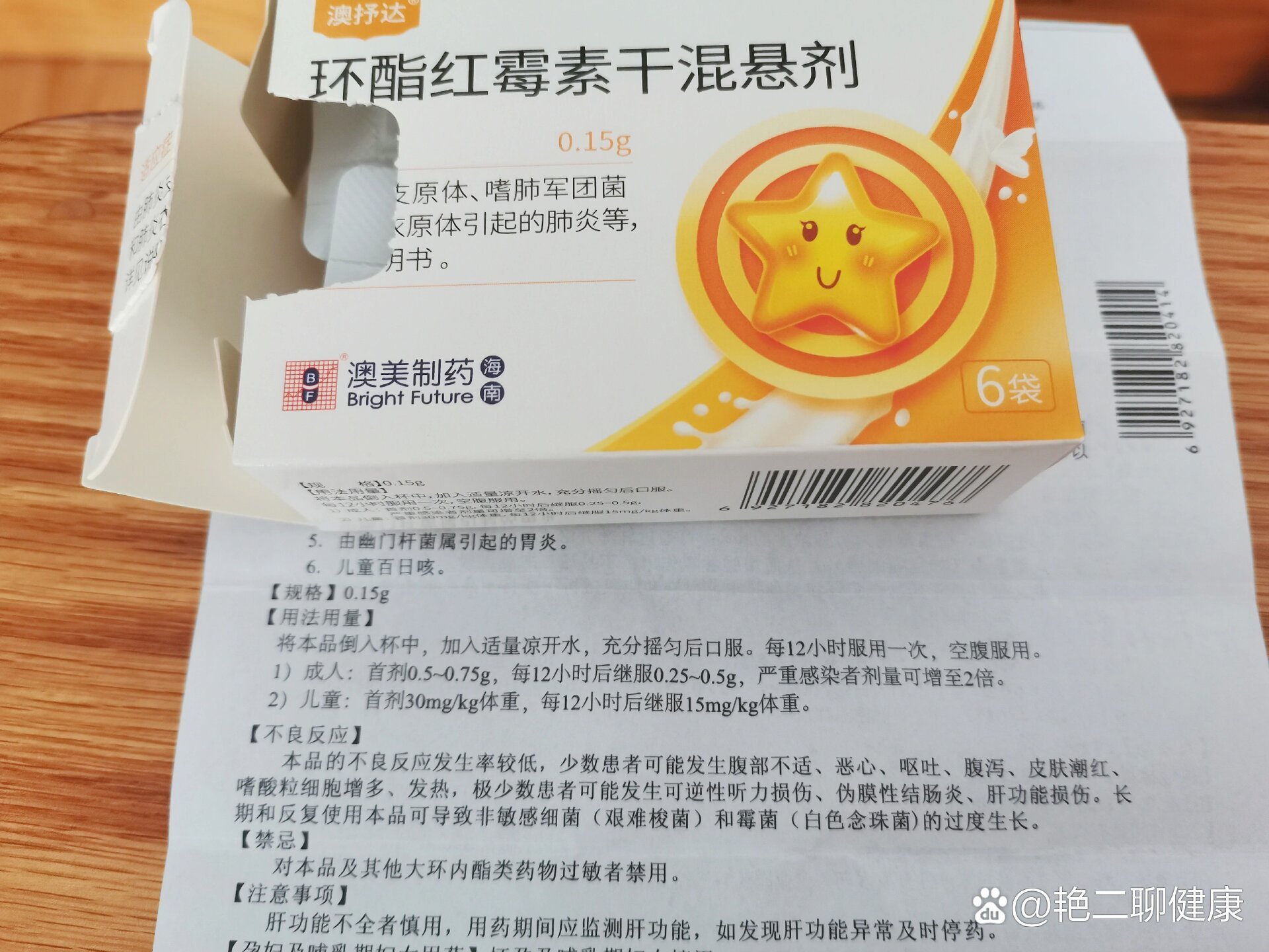 皮敏消胶囊沈阳澳华图片