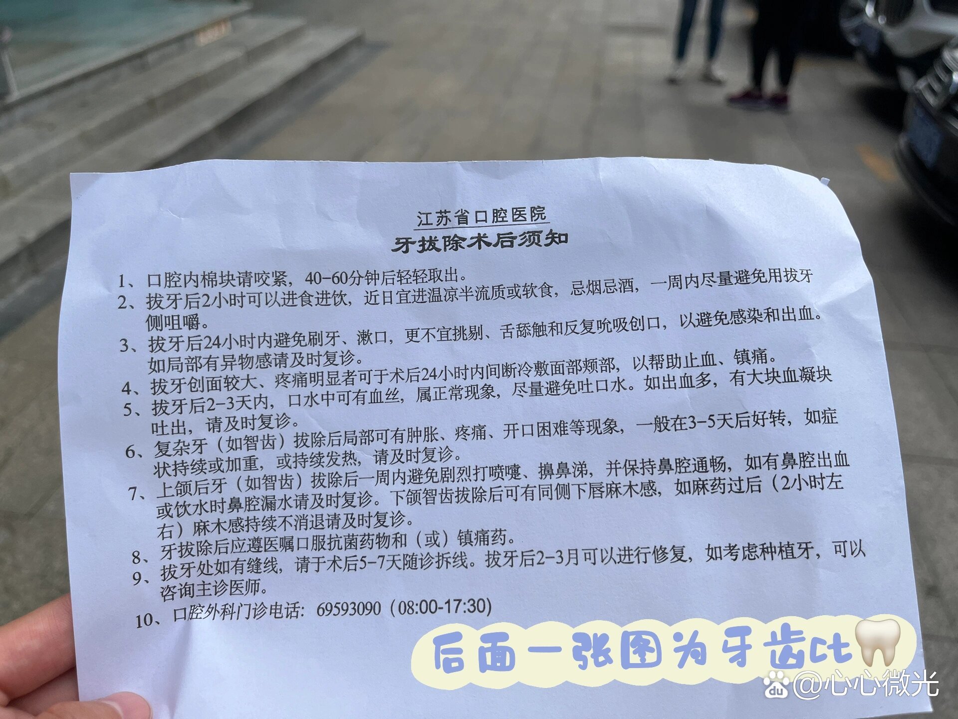 江苏口腔医院挂号费(江苏省口腔医院网上挂号和现场挂号一样吗)