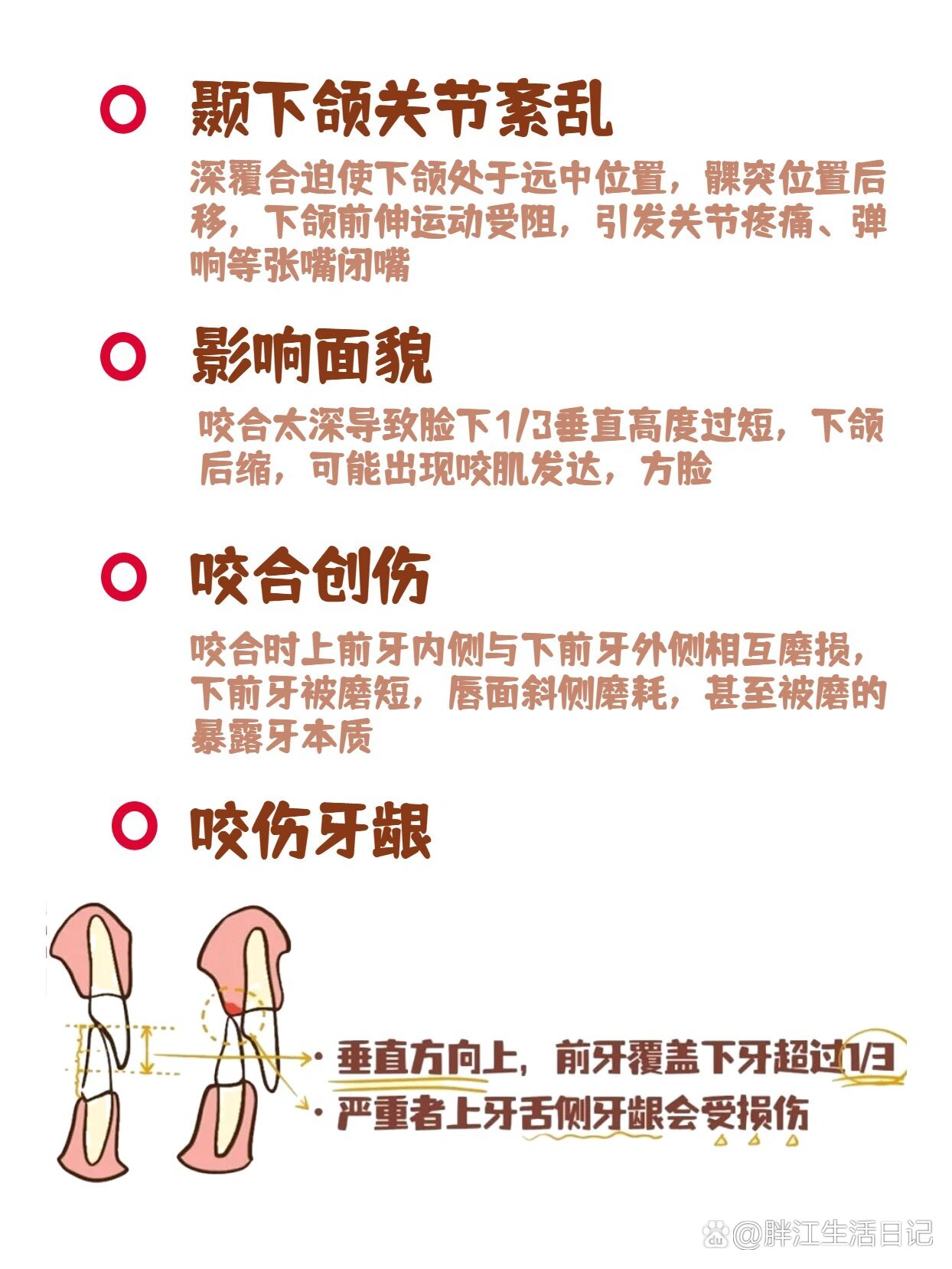  br>97266.若稍微严重些的,可通过压低辅