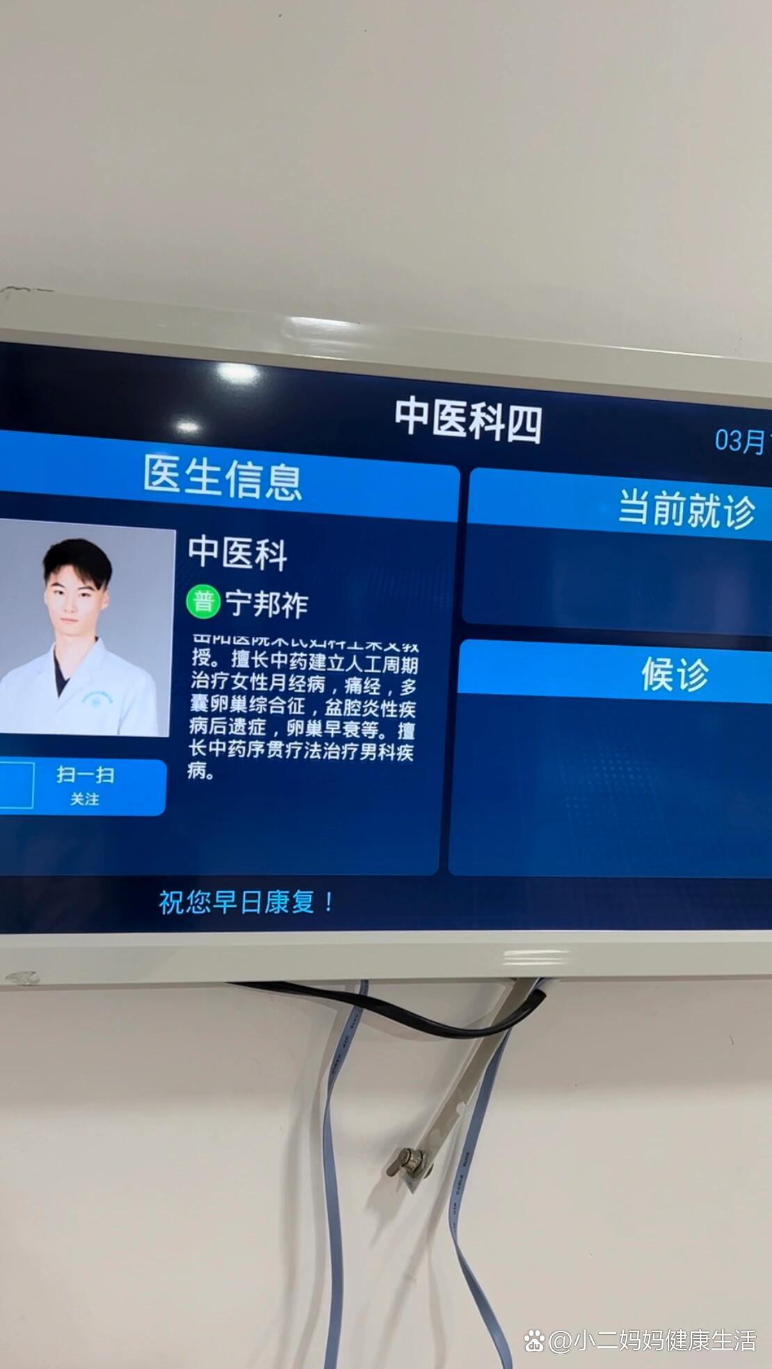 男科中医看妇科（男科中医挂什么科室）