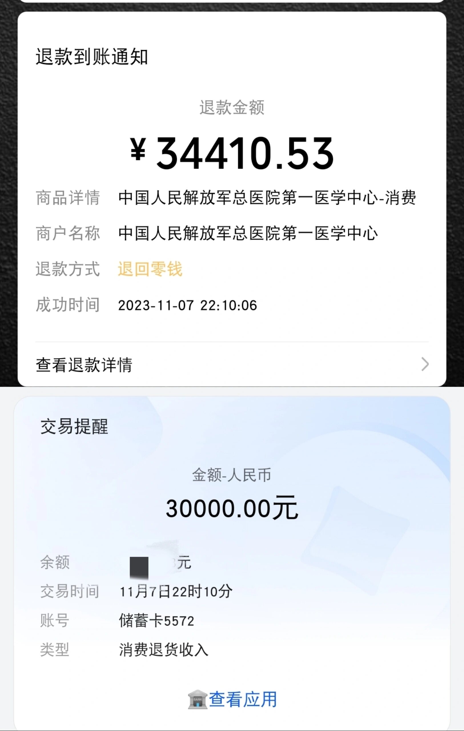 301医院检查加急口碑宣传